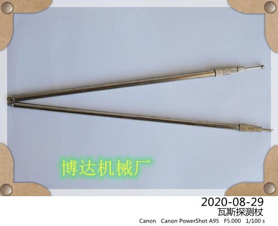 廠家出售鶴壁博達(dá)瓦斯探測杖